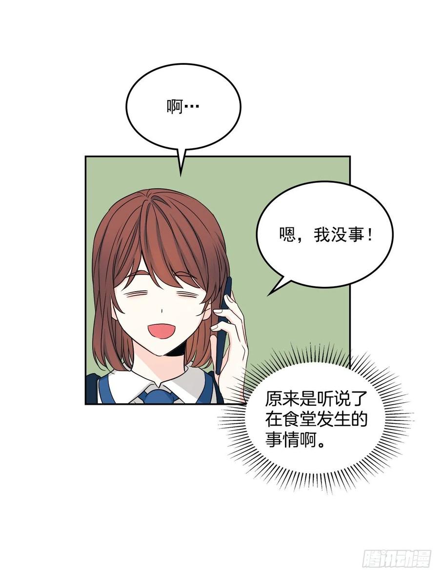 网络小说的法则漫画,93.崔尤莉的短信3图