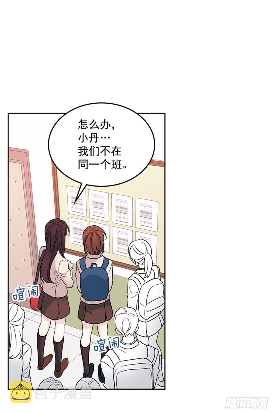 网络小说的法则漫画,31.惩罚2图