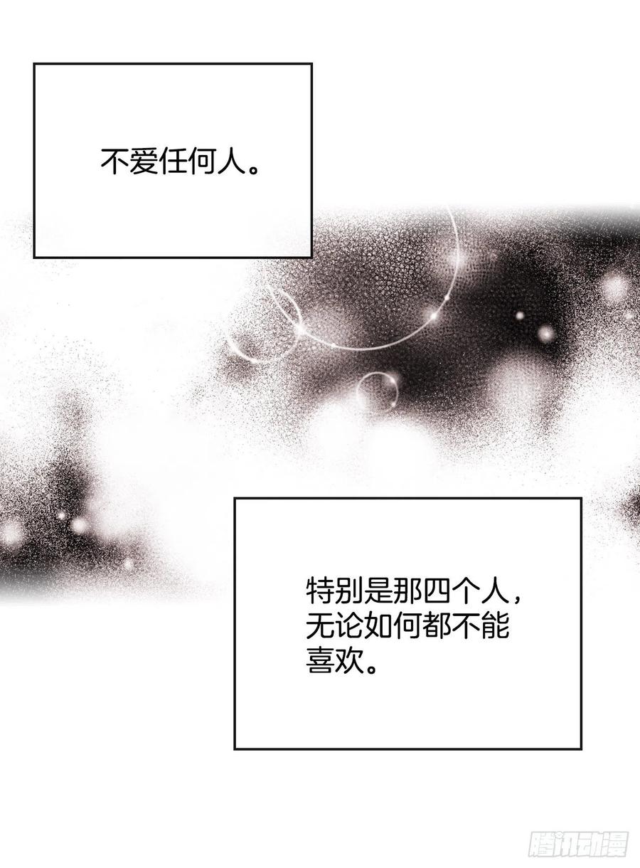 网络小说的法则漫画,81.刘天英怎么了？5图