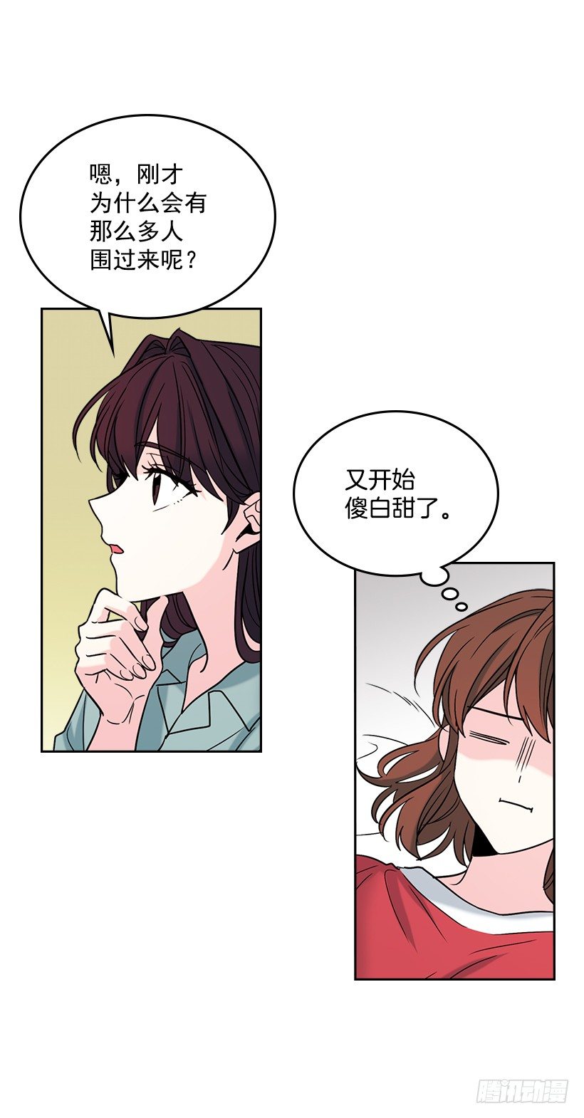 网络小说的法则漫画,15.我很害怕4图