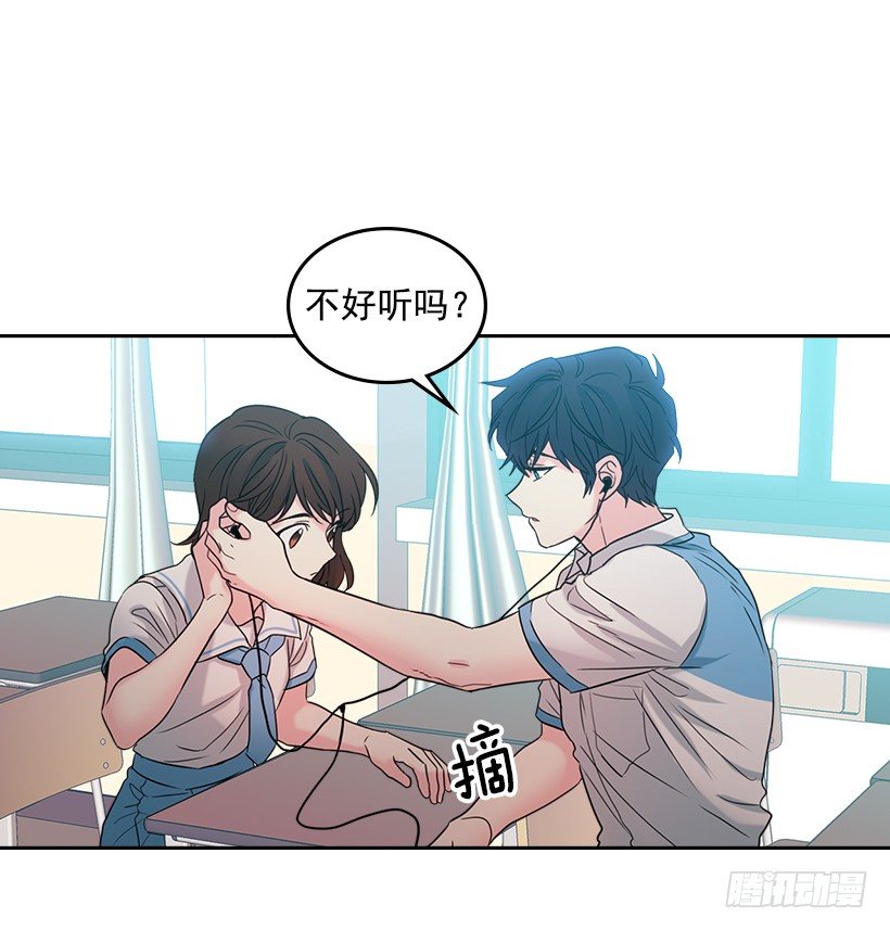 网络小说的法则漫画,17.他竟然喜欢摇滚乐？4图