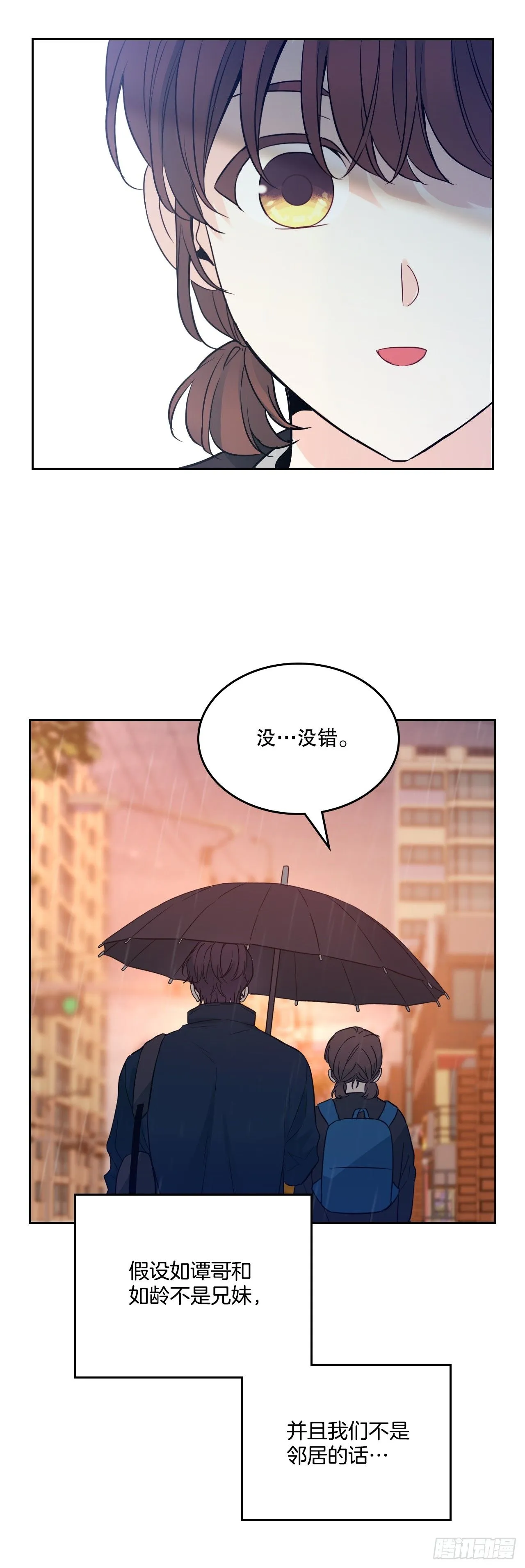 网络小说的法则漫画,182.关系4图