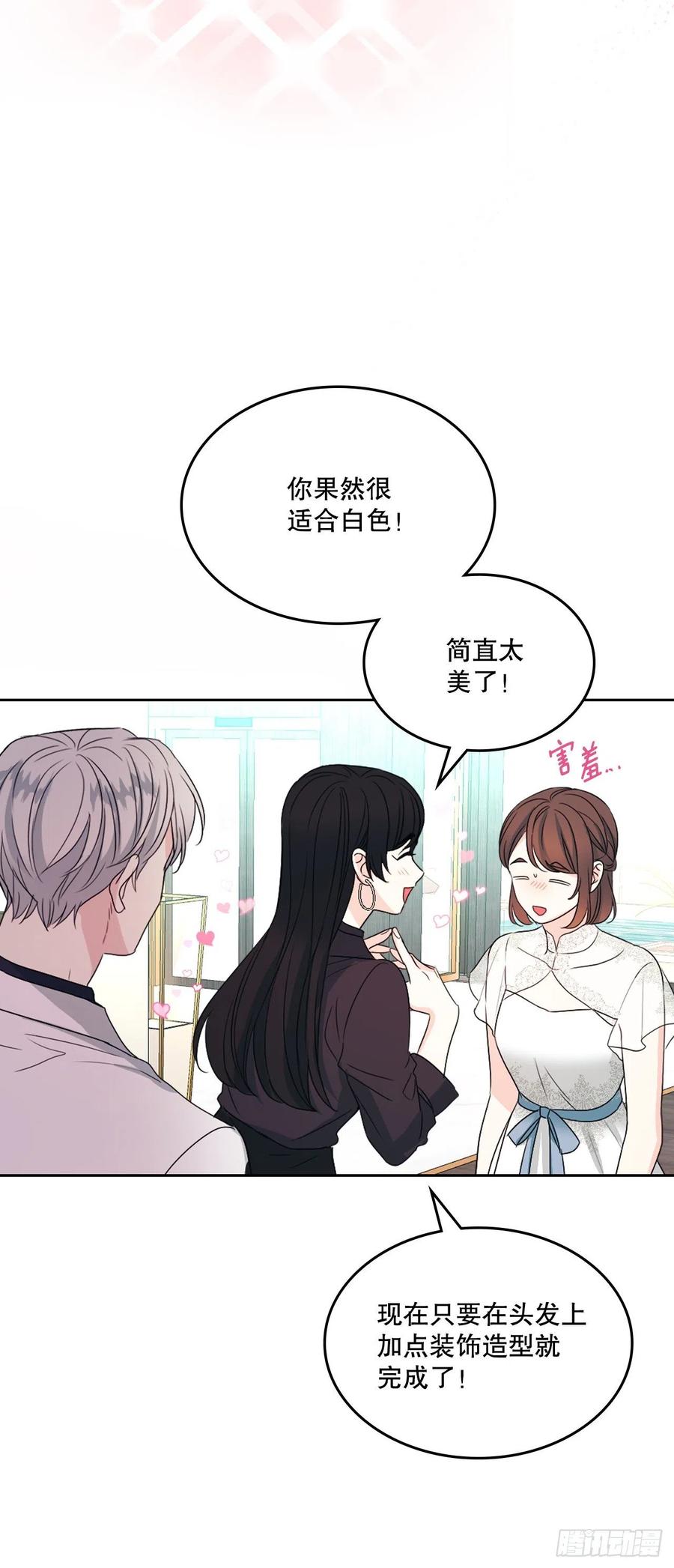 网络小说的法则漫画,124.盛装打扮5图