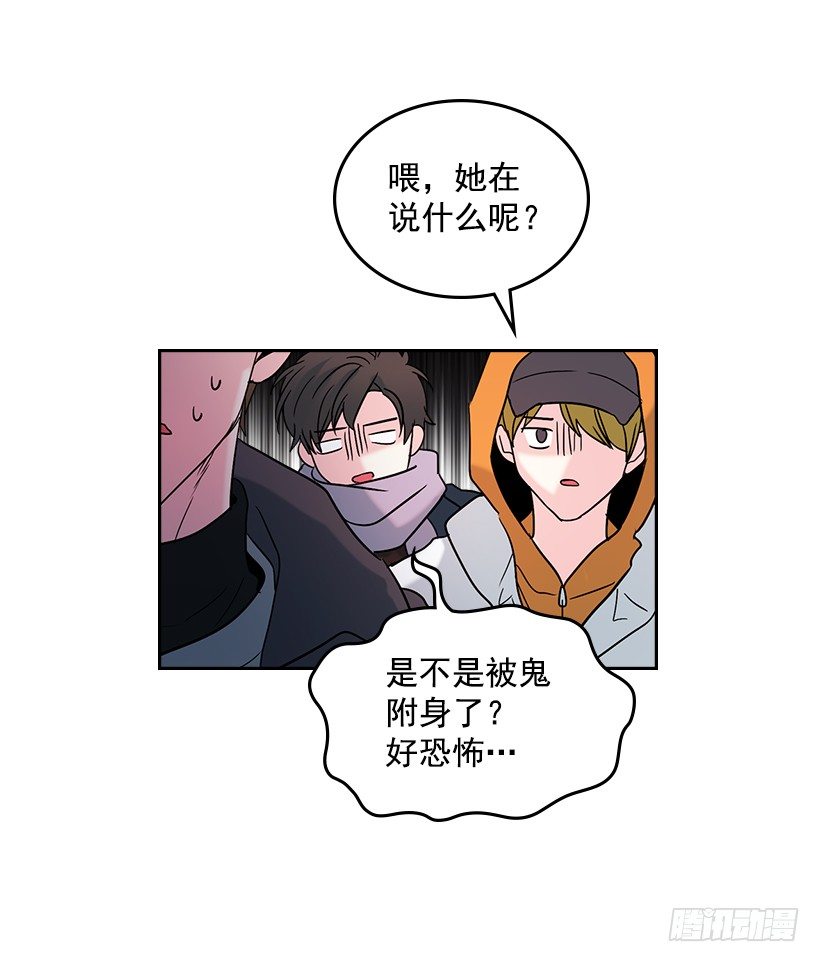 网络小说的法则漫画,13.谁敢欺负我的小丹！1图