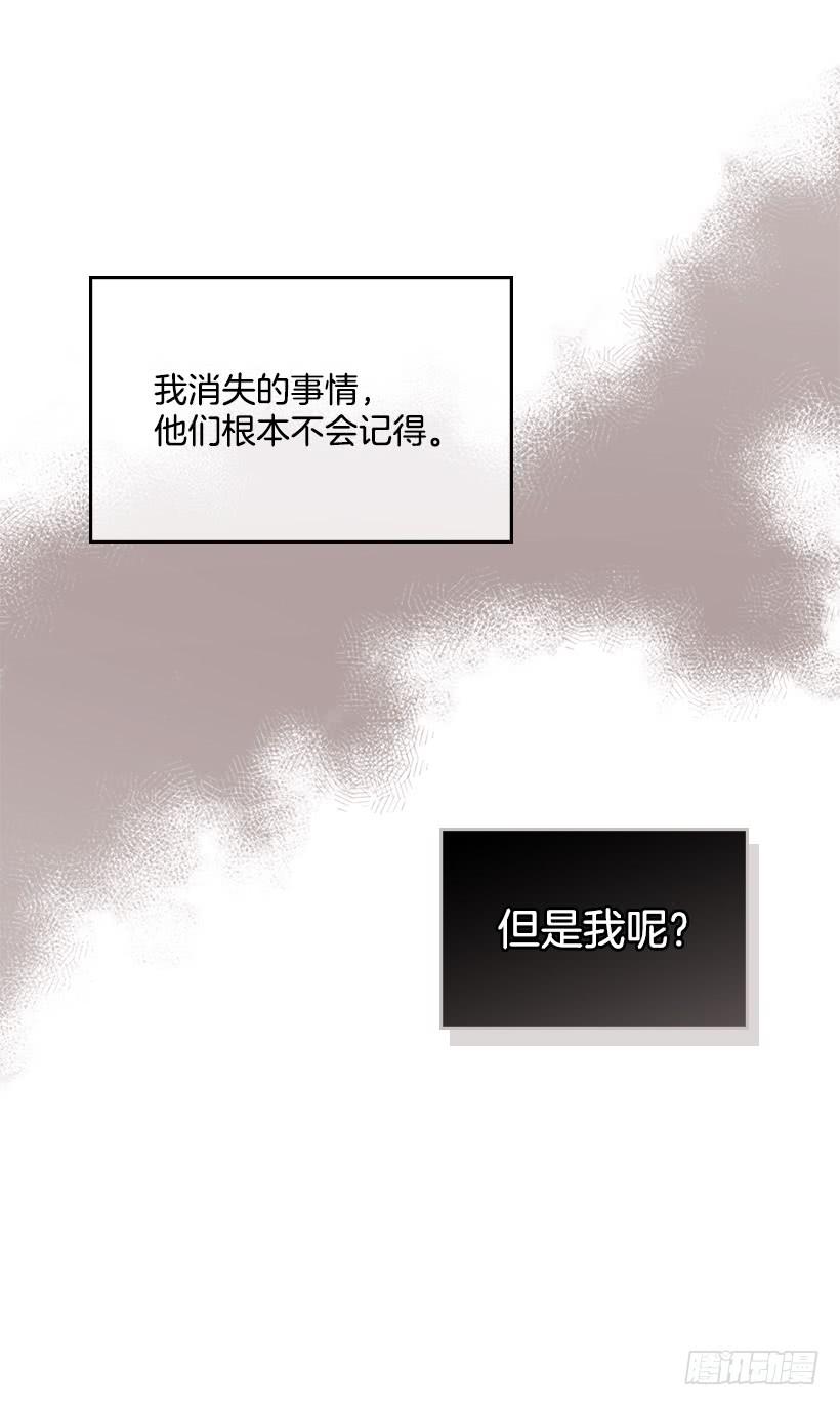 网络小说的法则漫画,29.不想和她分开5图