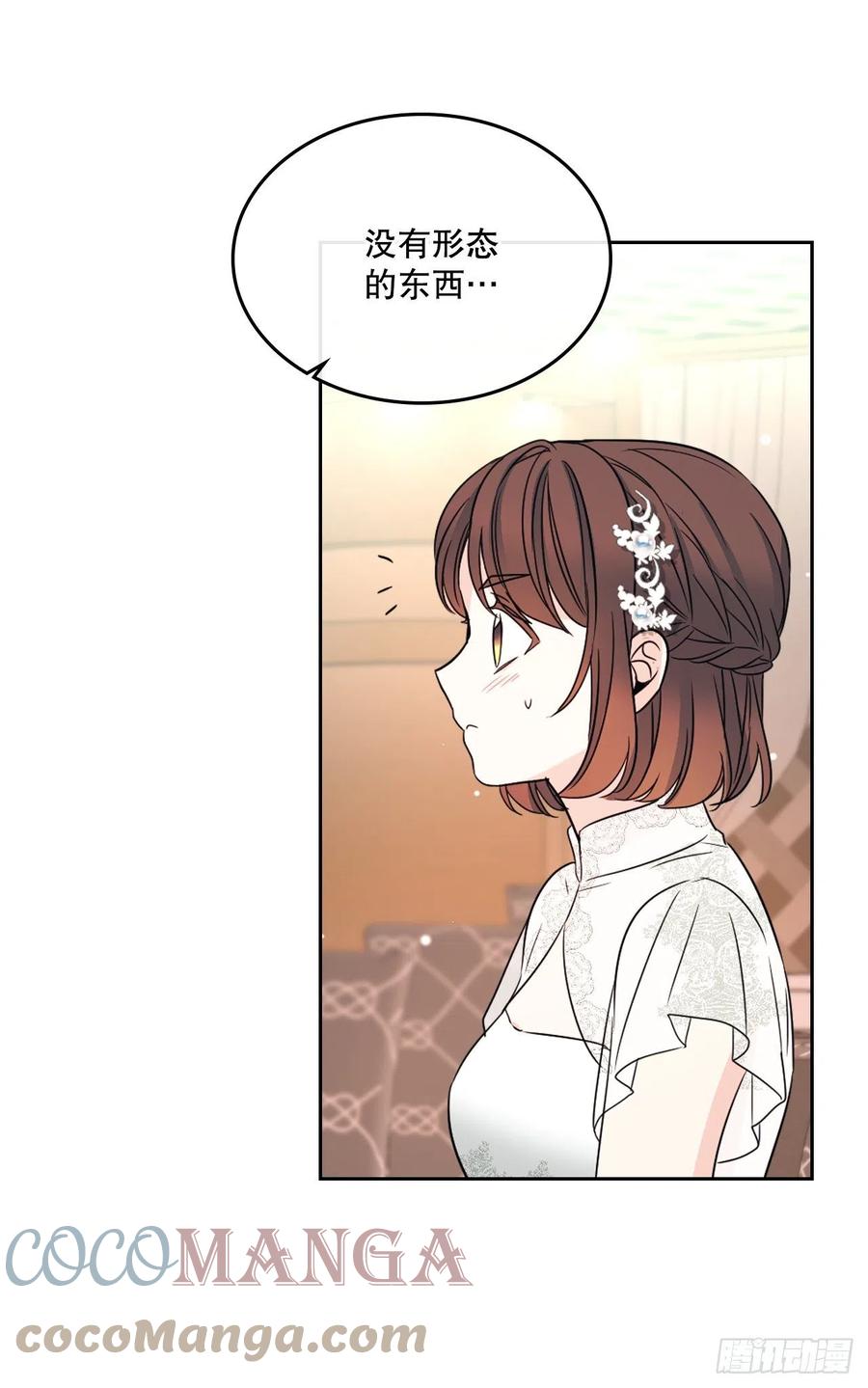 网络小说的法则漫画,127.珍惜当下2图