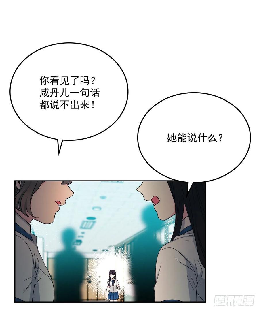 网络小说的法则漫画,92.我帮你3图