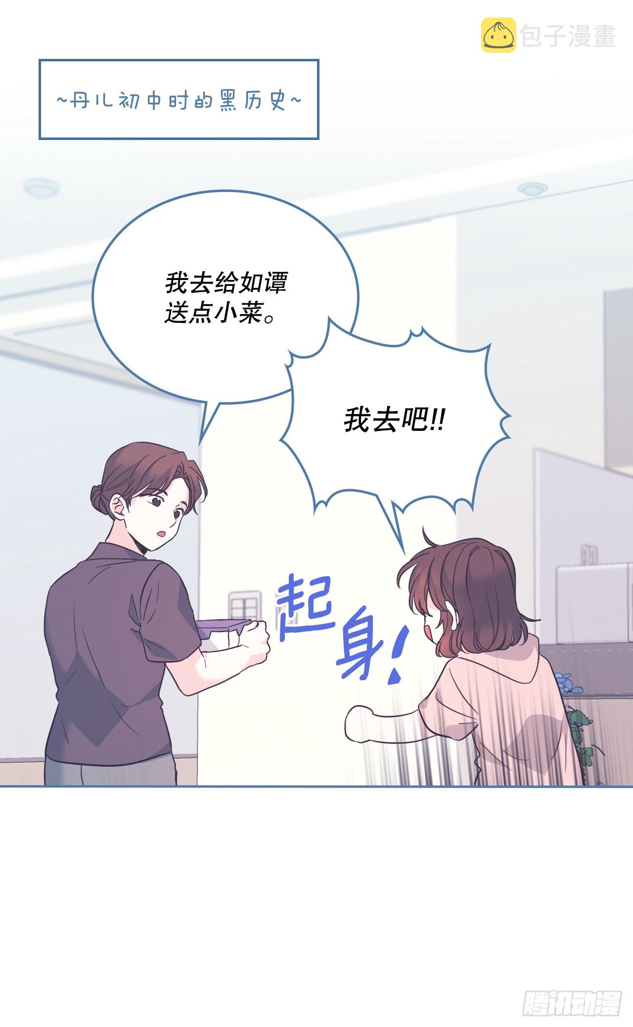 网络小说的法则漫画,162.情书5图