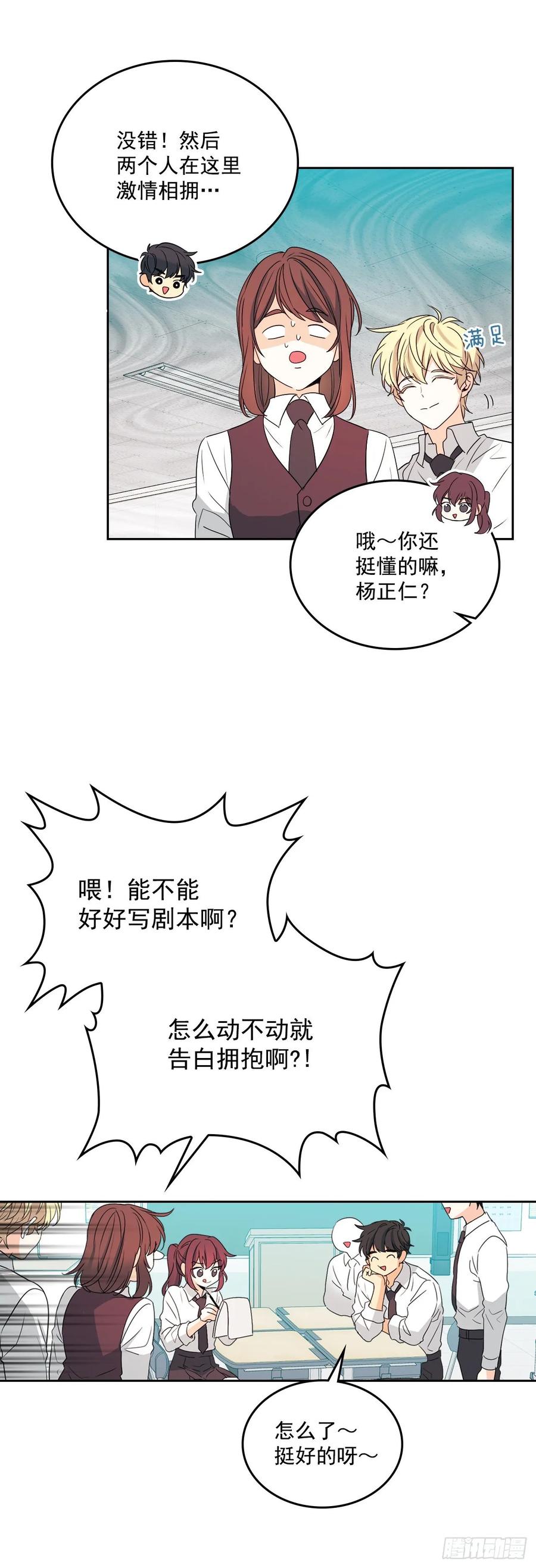 网络小说的法则漫画,70.不愿意她被抢走3图