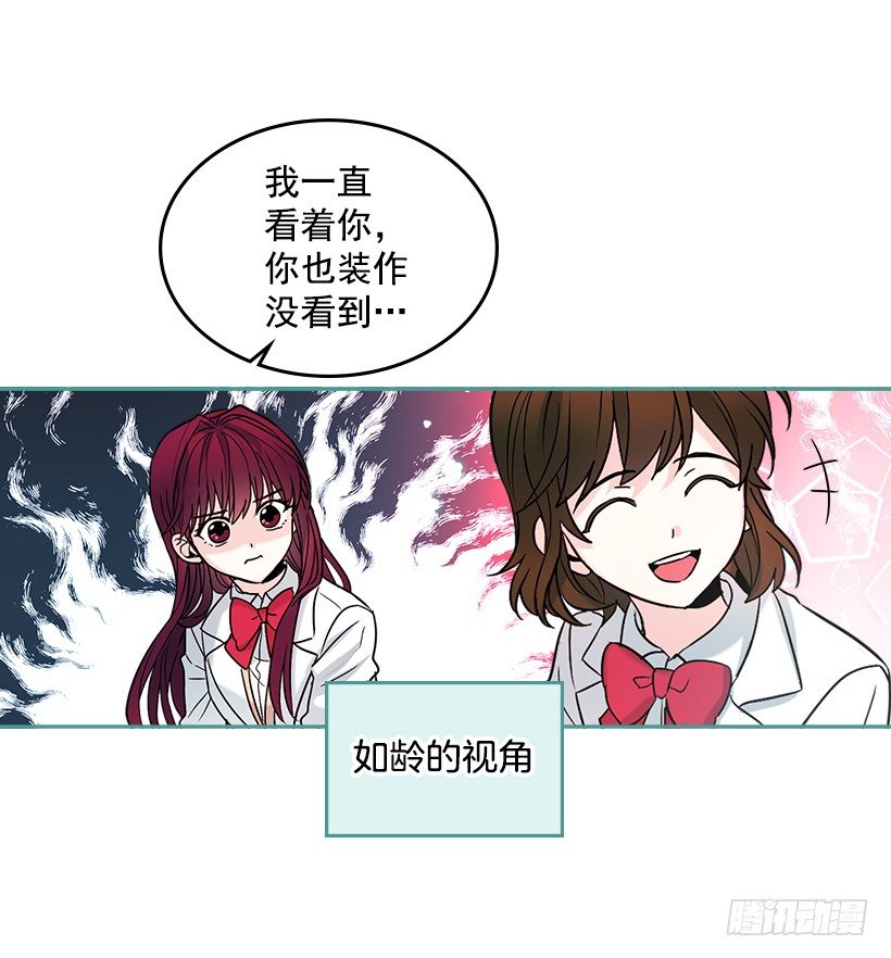 网络小说的法则漫画,5.唯一的好朋友1图