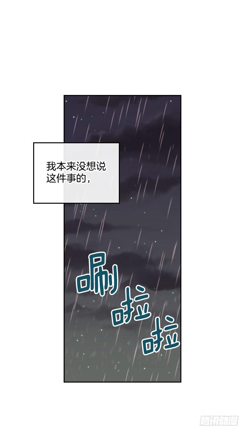 网络小说的法则漫画,24.我们家没有这个人2图