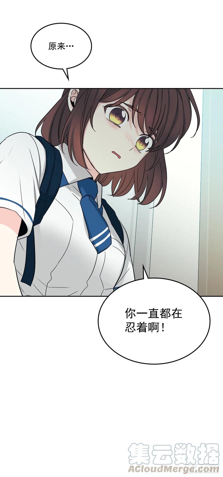 网络小说的法则漫画,93.崔尤莉的短信4图