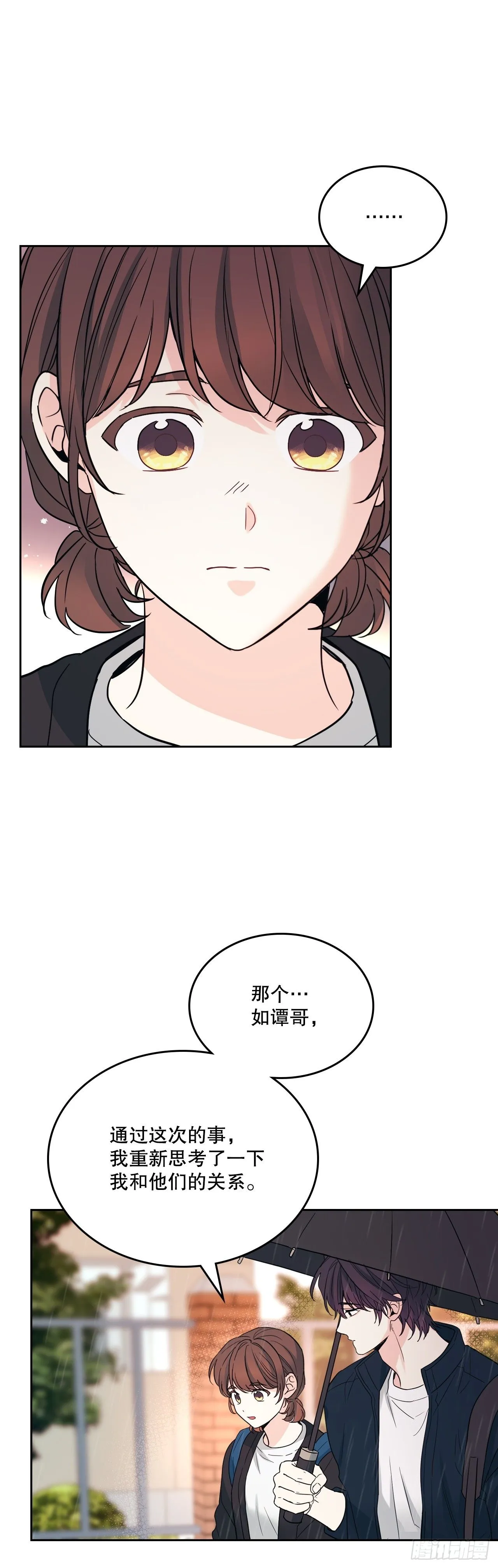 网络小说的法则漫画,182.关系3图