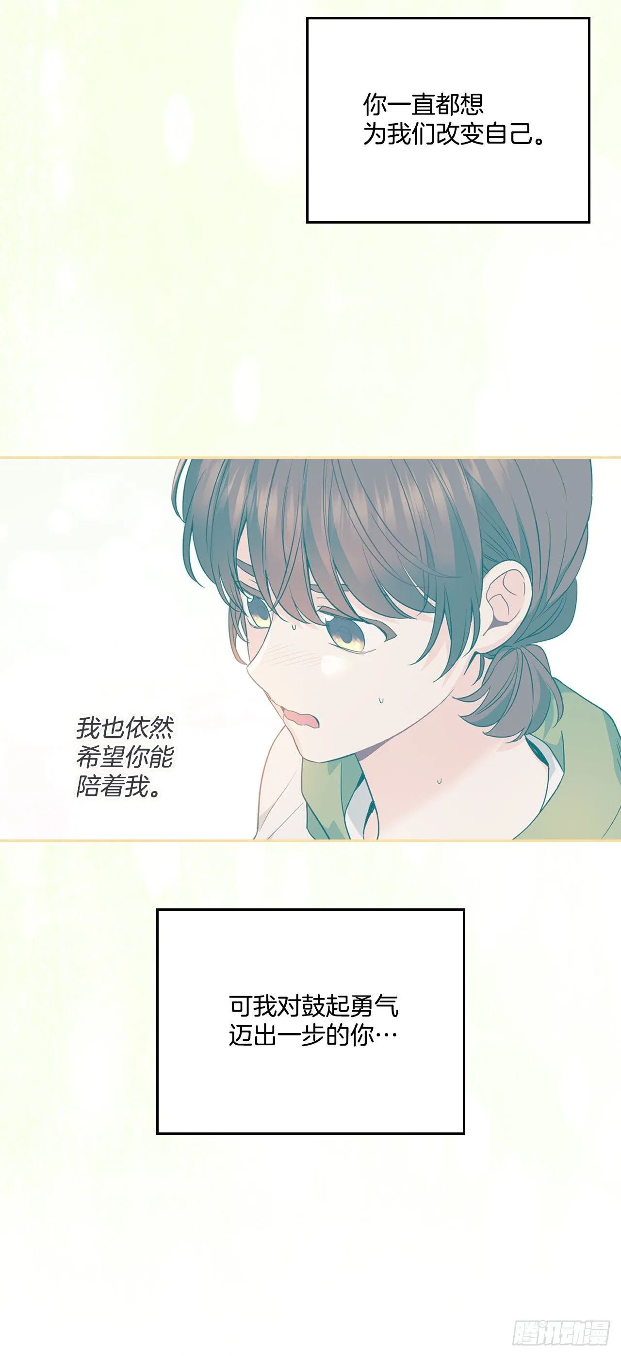 网络小说的法则漫画,186.初恋3图