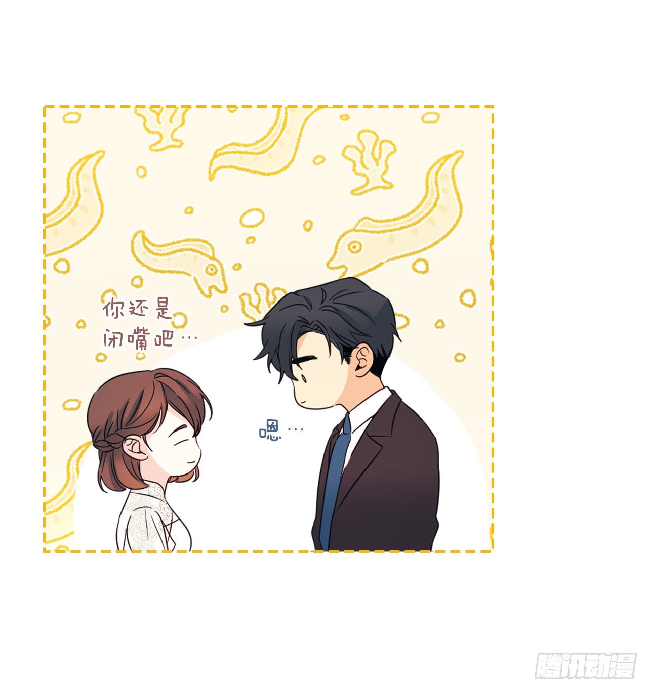 网络小说的法则漫画,129.志浩结交新朋友3图