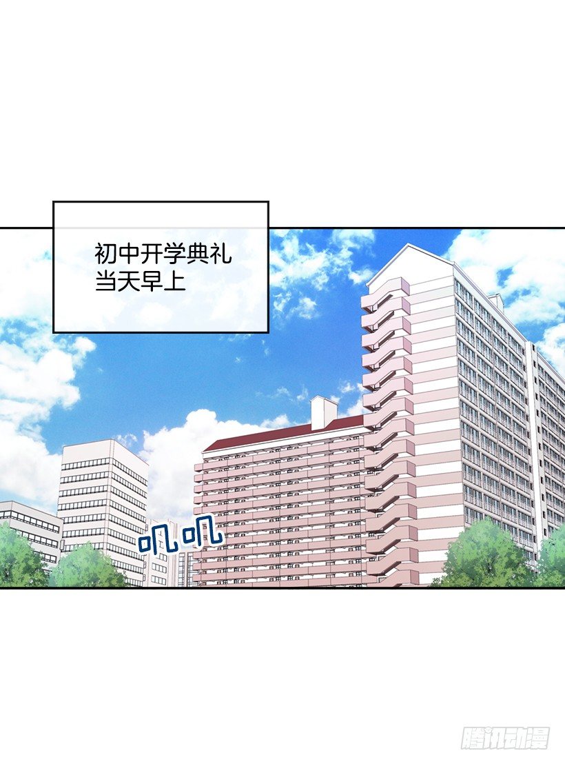 网络小说的法则漫画,序章1图