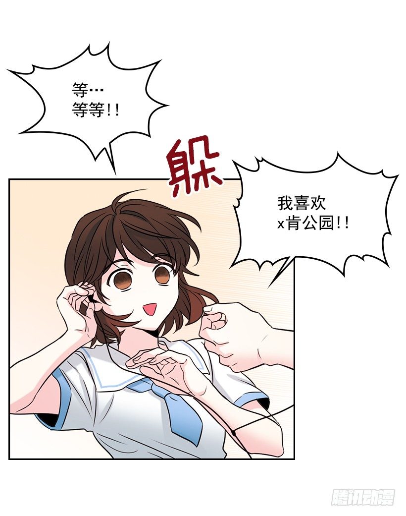 网络小说的法则漫画,17.他竟然喜欢摇滚乐？5图