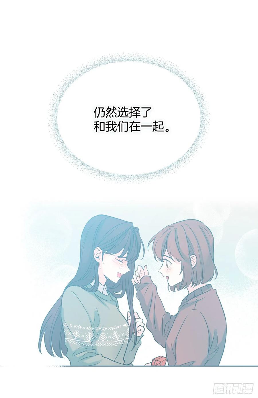 网络小说的法则漫画,78.真心想感谢的朋友4图