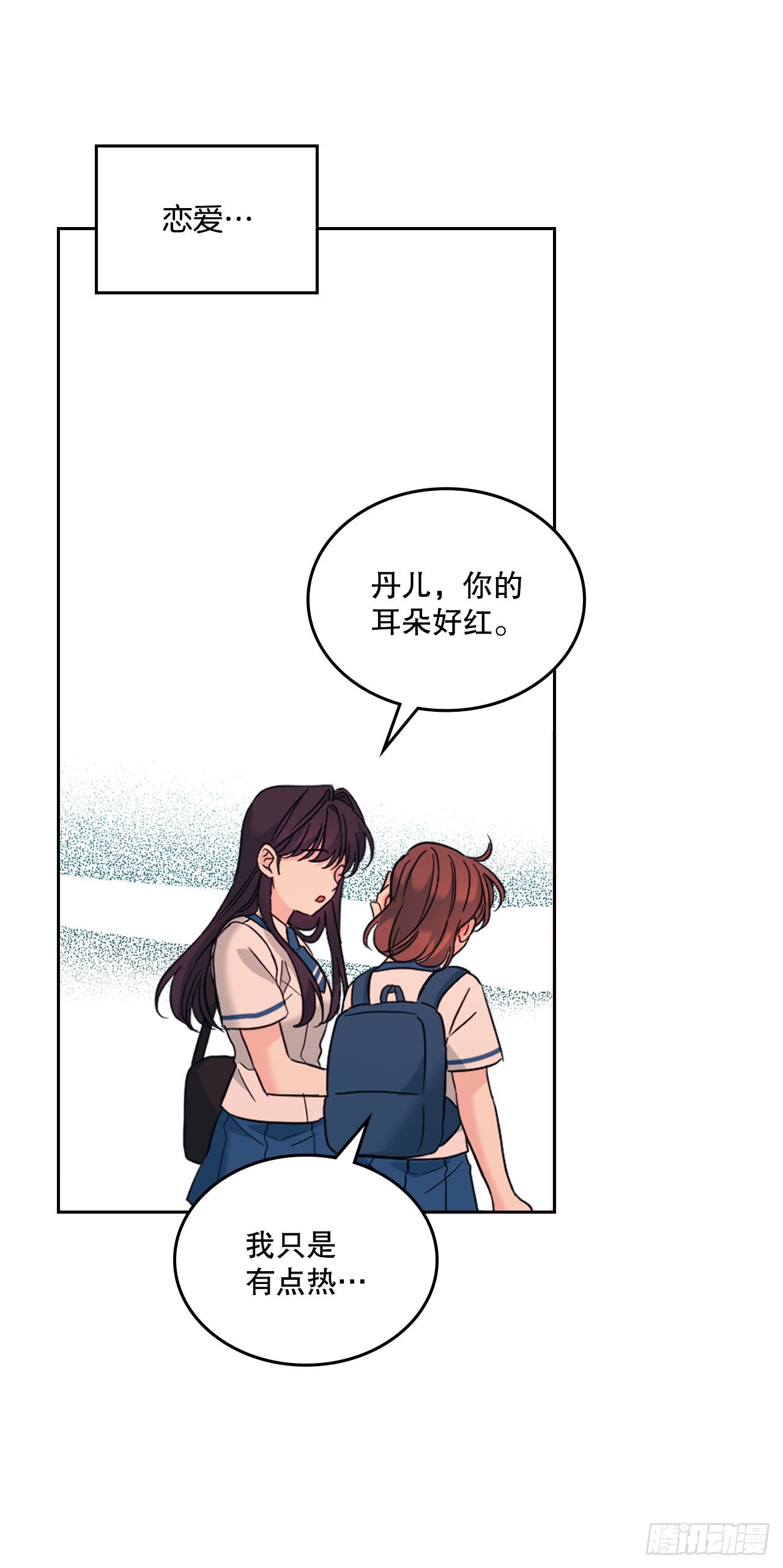 网络小说的法则漫画,163.幻想4图