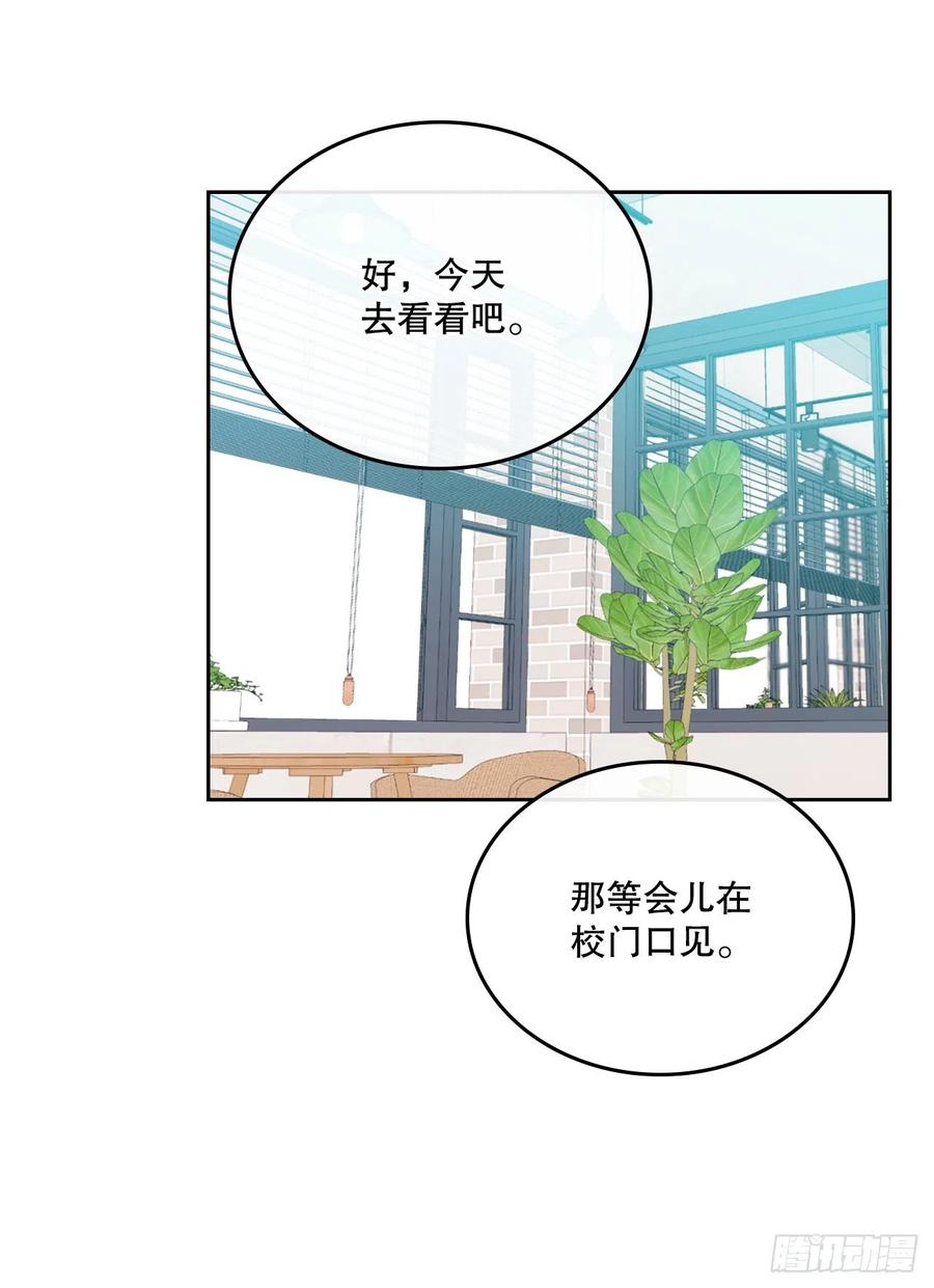 网络小说的法则漫画,104.死脑筋2图