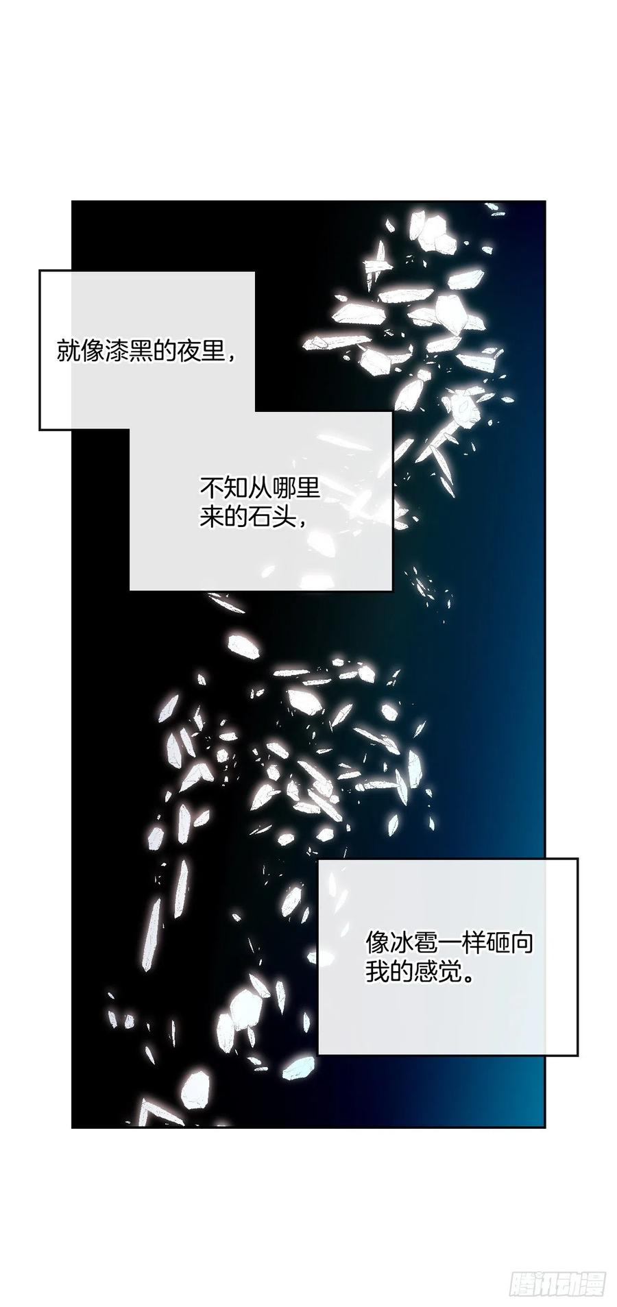 网络小说的法则漫画,91.不想再见到你了5图