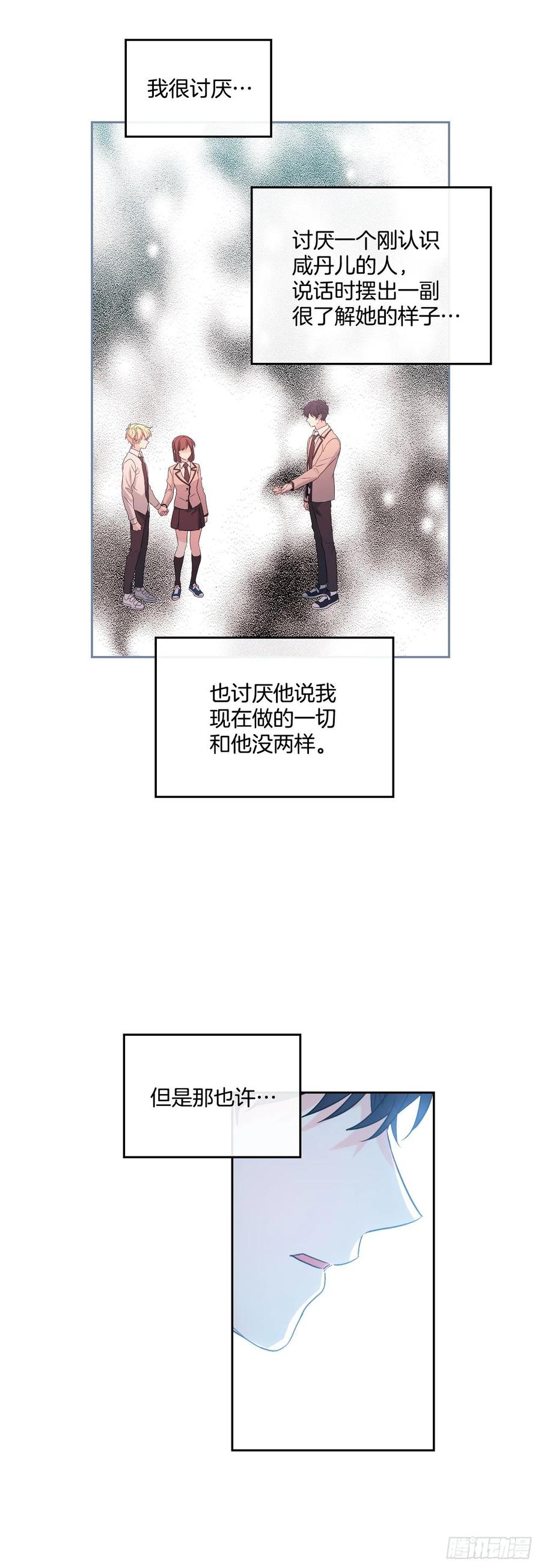 网络小说的法则漫画,76.游戏即将开始2图