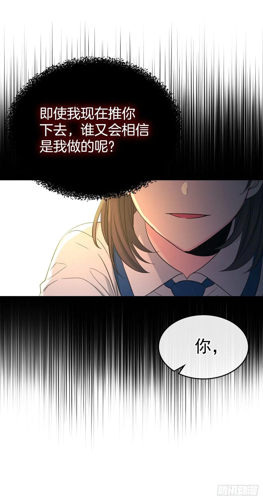 网络小说的法则漫画,95.你在干什么？5图