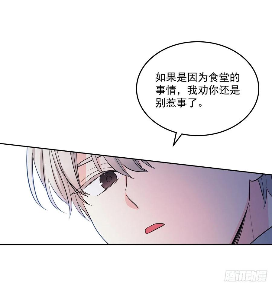 网络小说的法则漫画,92.我帮你5图