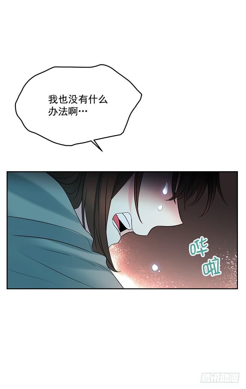 网络小说的法则漫画,25.到底在哪里？2图