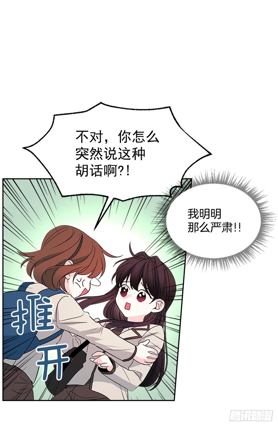 网络小说的法则漫画,45.希望我们不会再碰到5图