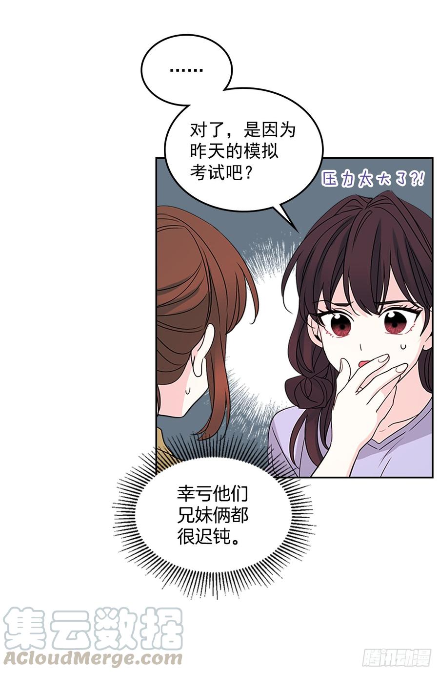 网络小说的法则漫画,48.我会一直陪着你1图