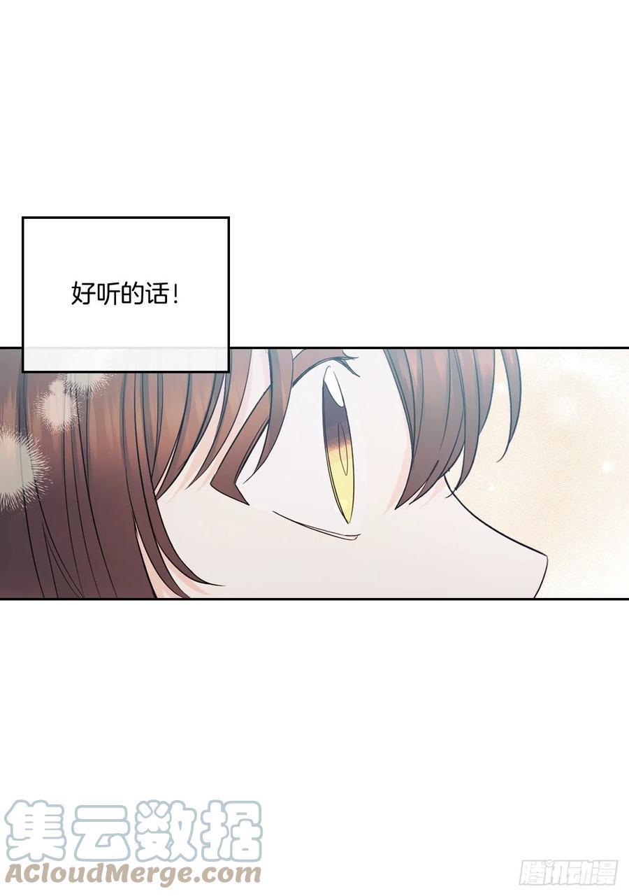 网络小说的法则漫画,113.重新尝试3图