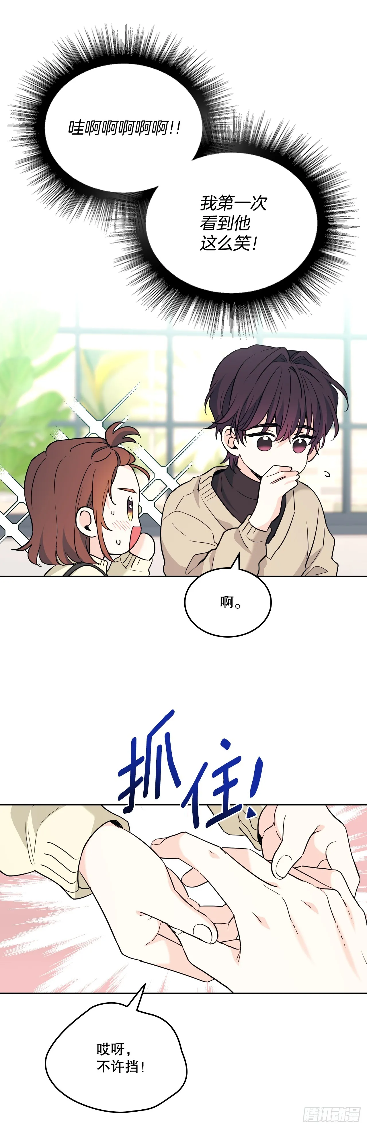 网络小说的法则漫画,178.妹妹5图