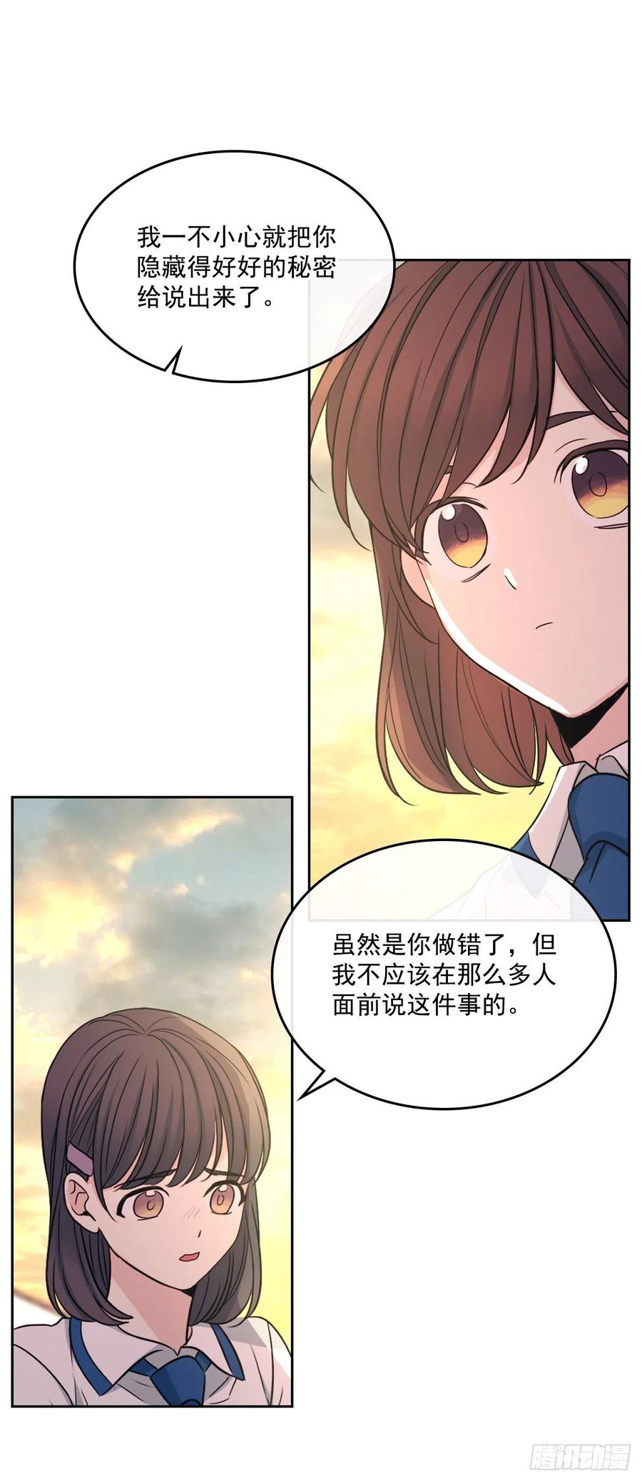 网络小说的法则漫画,95.你在干什么？4图