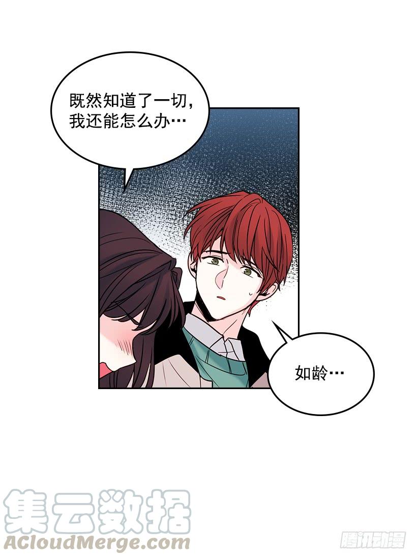 网络小说的法则漫画,29.不想和她分开1图