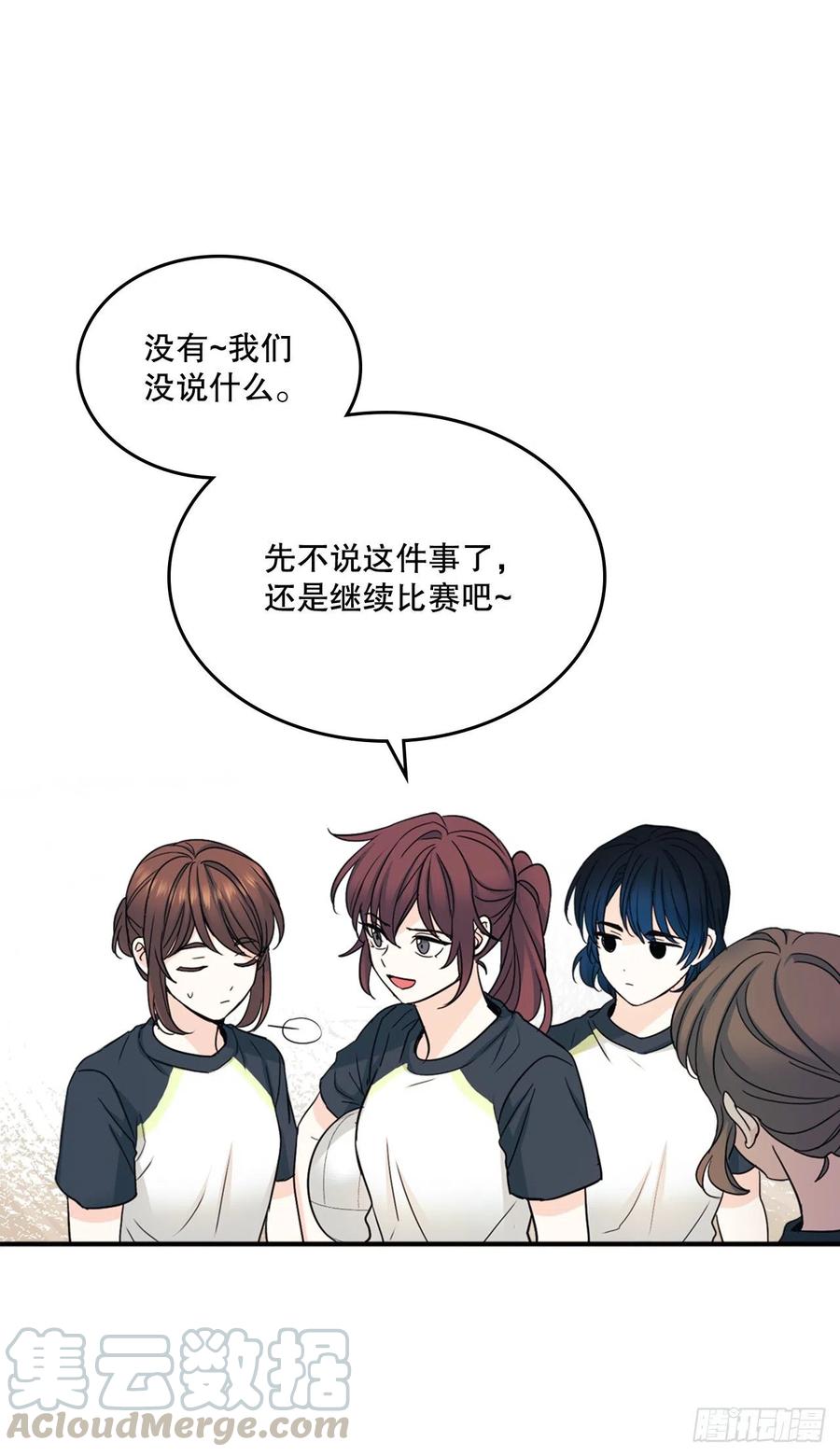 网络小说的法则漫画,102.受害者4图