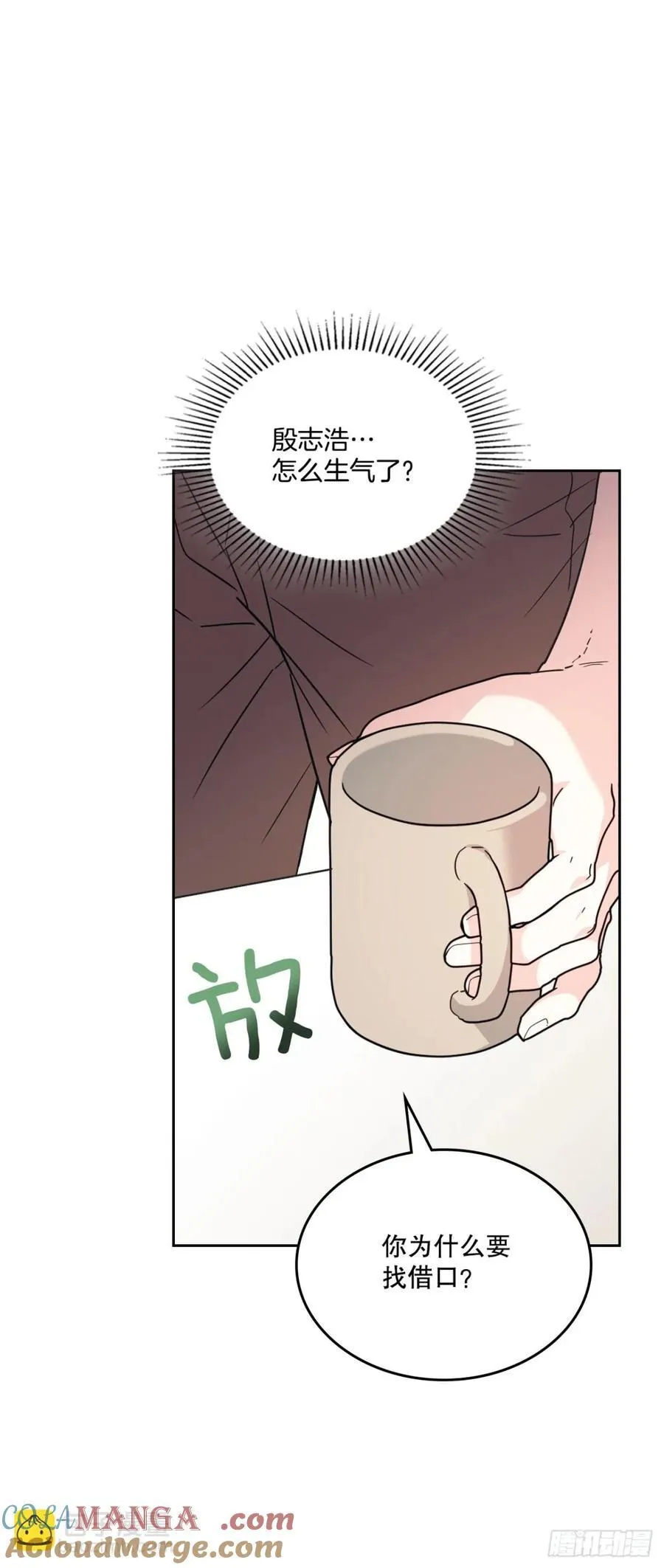 网络小说的法则漫画,213.下定决心5图