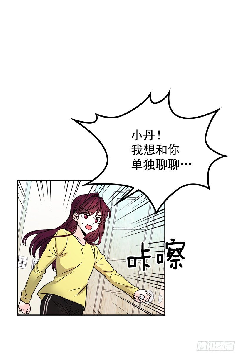 网络小说的法则漫画,9.为什么一直躲着我？1图