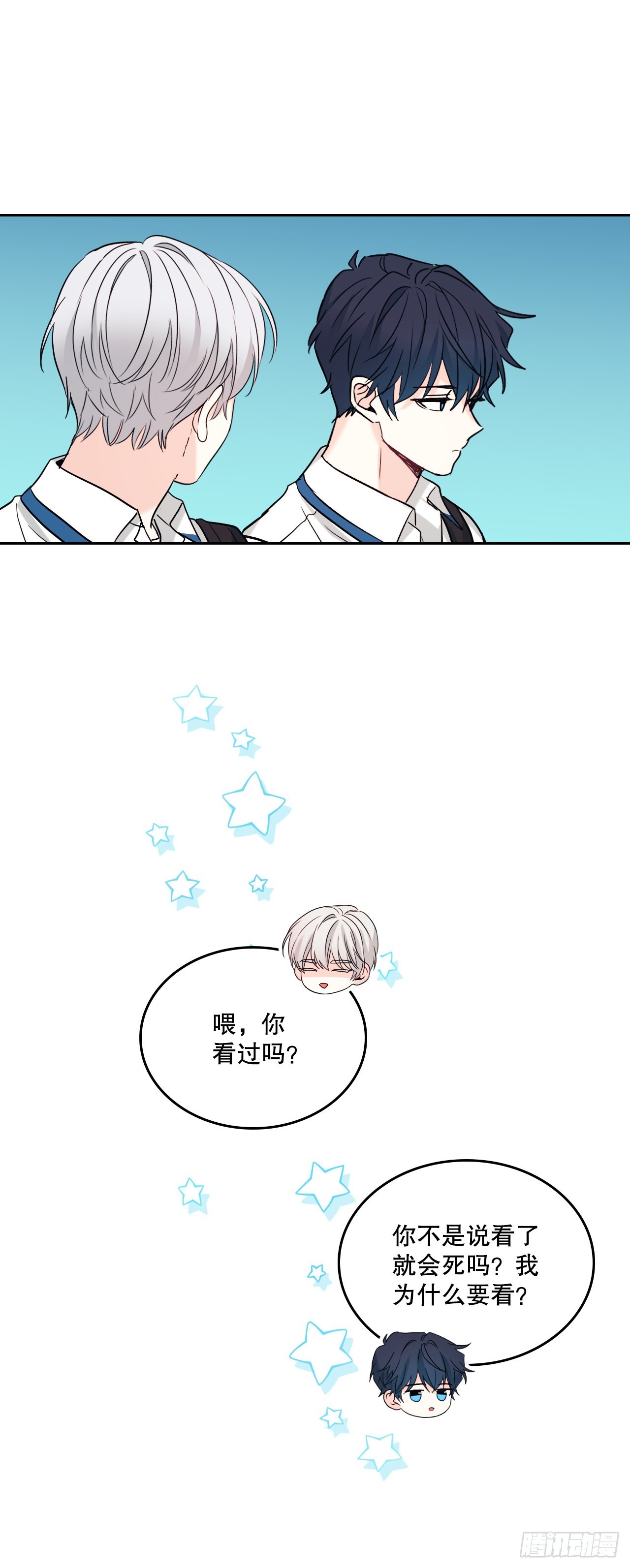 网络小说的法则漫画,148.蓝发男孩5图