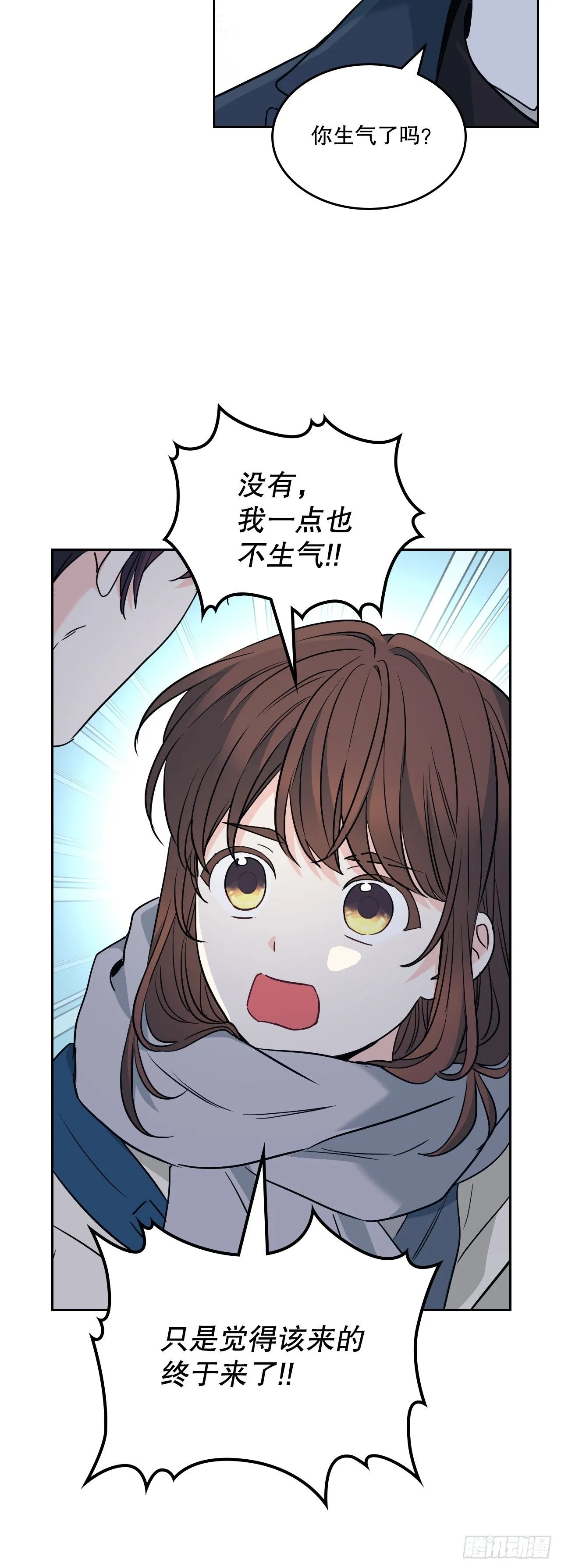 网络小说的法则漫画,188.谁介意3图