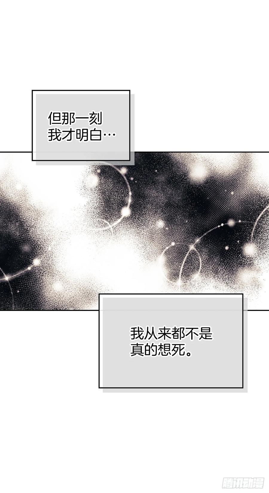 网络小说的法则漫画,51.反击开始2图