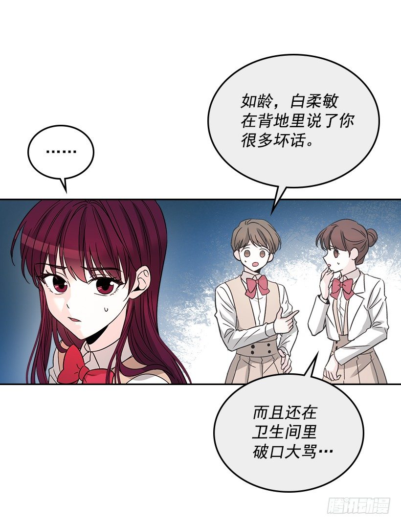 网络小说的法则漫画,9.为什么一直躲着我？5图