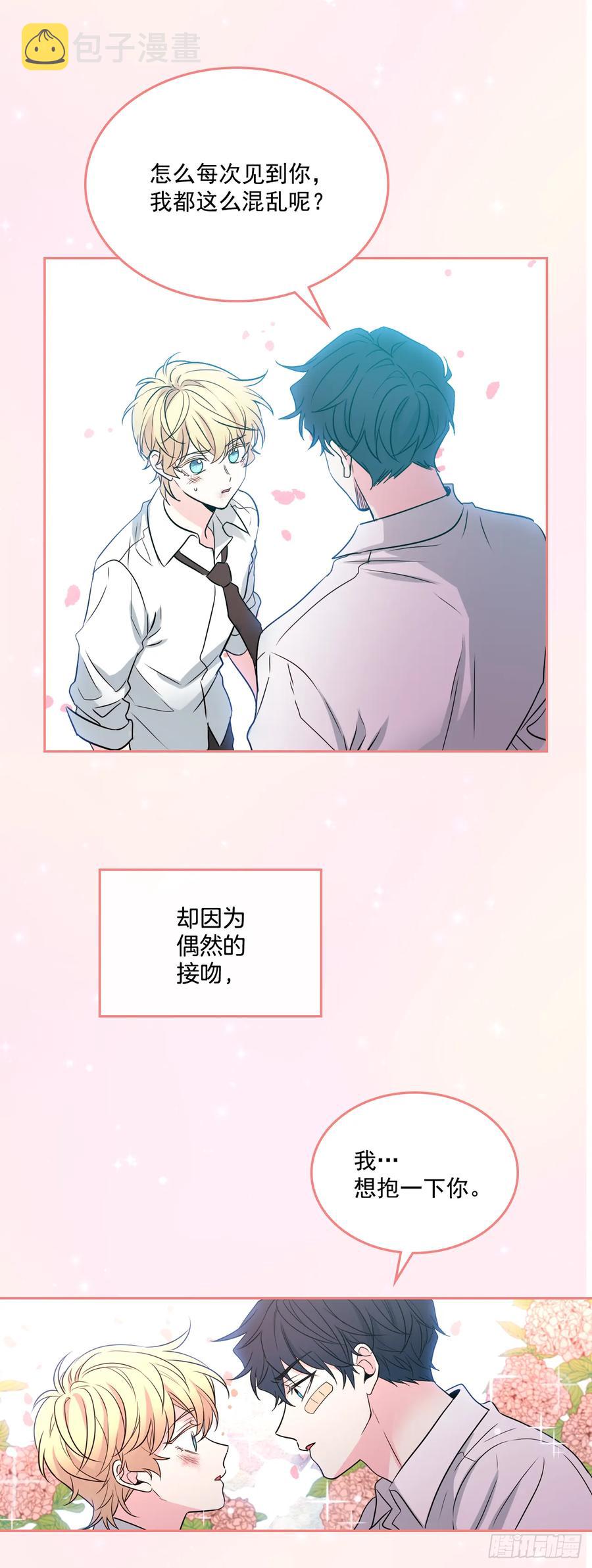 网络小说的法则漫画,62.到底是谁在纠缠她3图