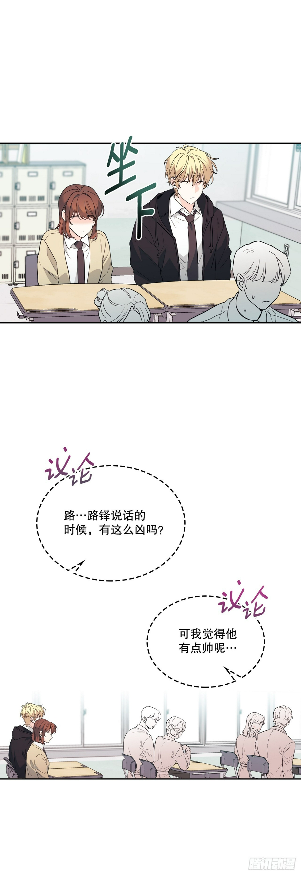 网络小说的法则漫画,172.拒之门外5图