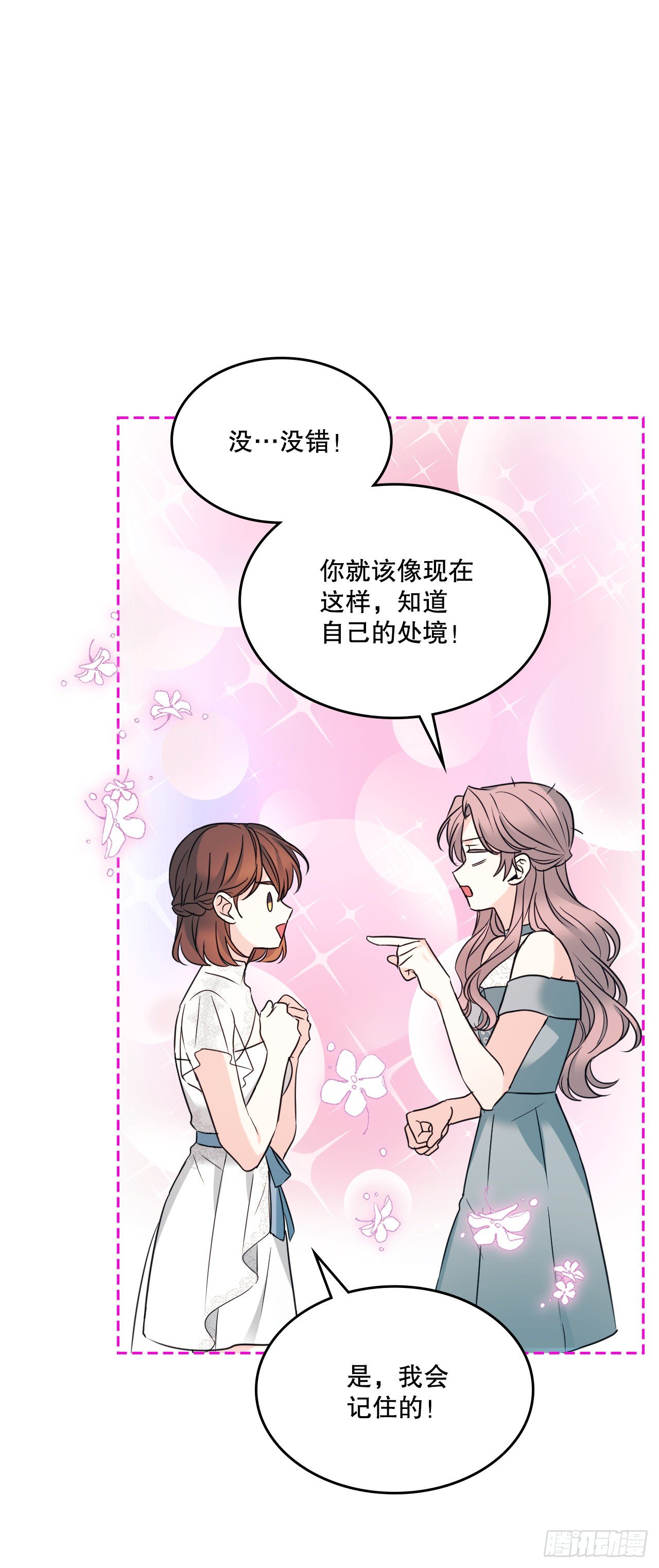 网络小说的法则漫画,130.遇上麻烦5图