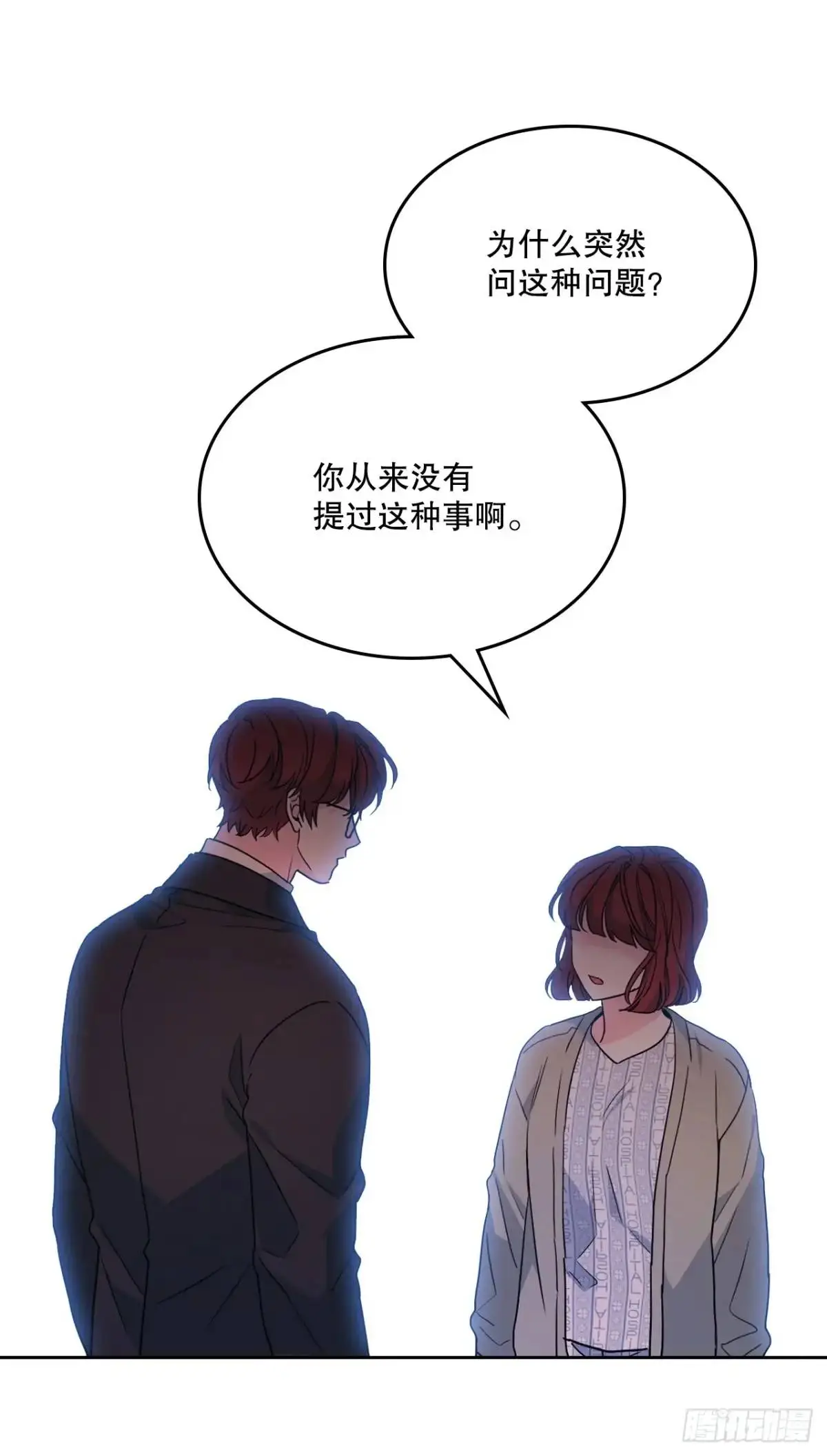 网络小说的法则漫画,200.握手言和4图