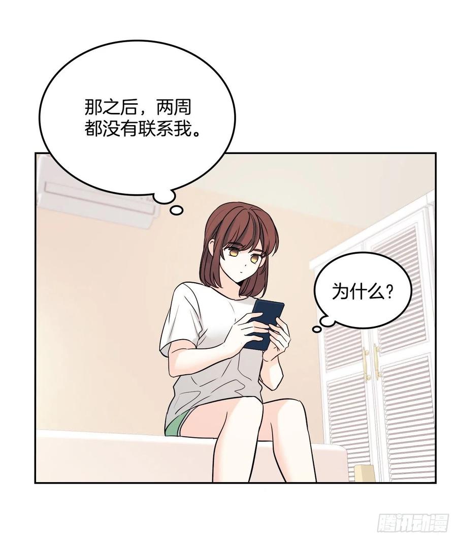 网络小说的法则漫画,82.发现黑粉贴吧4图