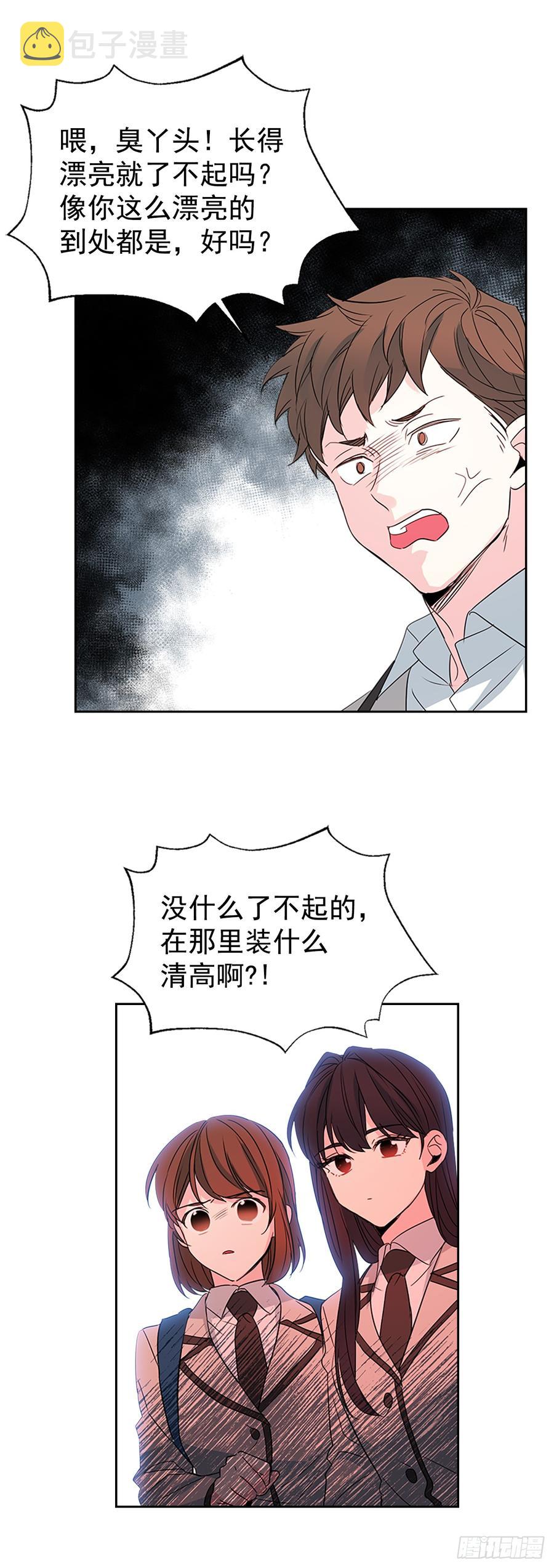 网络小说的法则漫画,45.希望我们不会再碰到2图