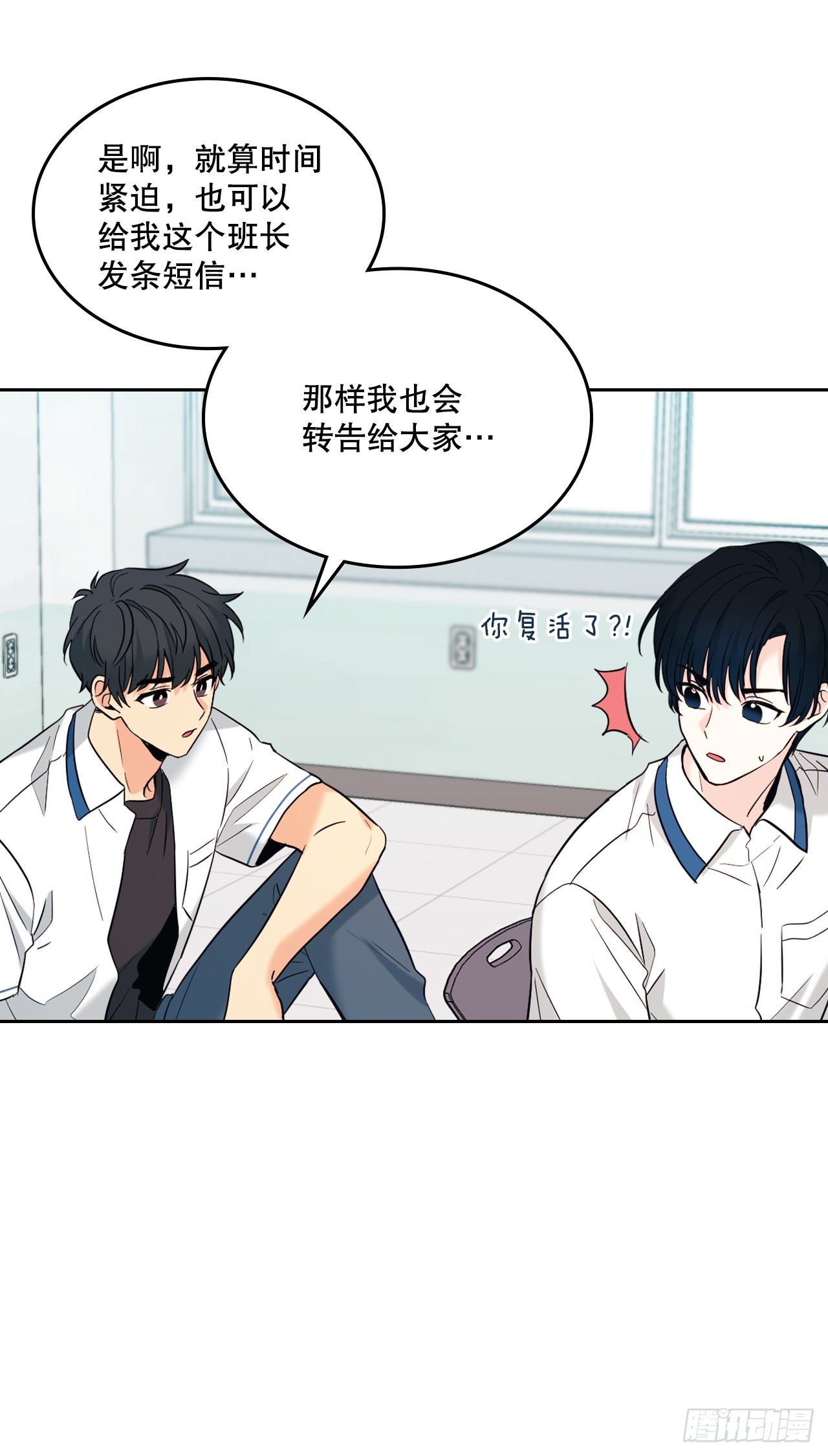 网络小说的法则漫画,148.蓝发男孩5图