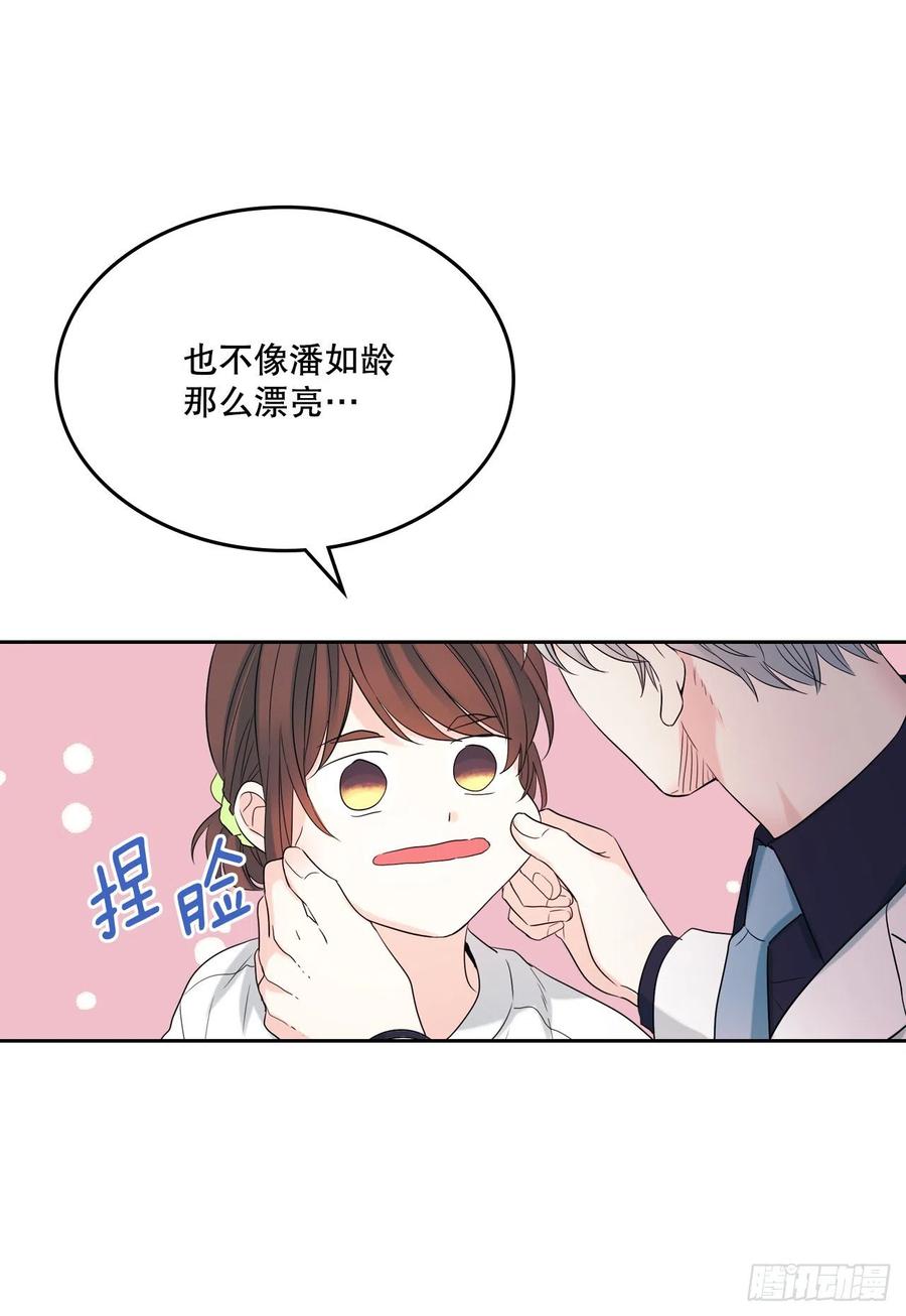 网络小说的法则漫画,121.参加派对1图